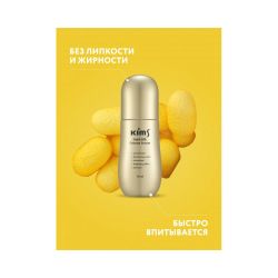 Kims Gold Silk Cocoon Serum Сыворотка антивозрастная для лица с протеинами кокона шелкопряда, 50 мл