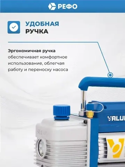 Вакуумный насос одноступенчатый Value VE125N для кондиционера
