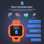 Смарт-часы Elari KidPhone Маша и Медведь 44 мм оранжевый-оранжевый