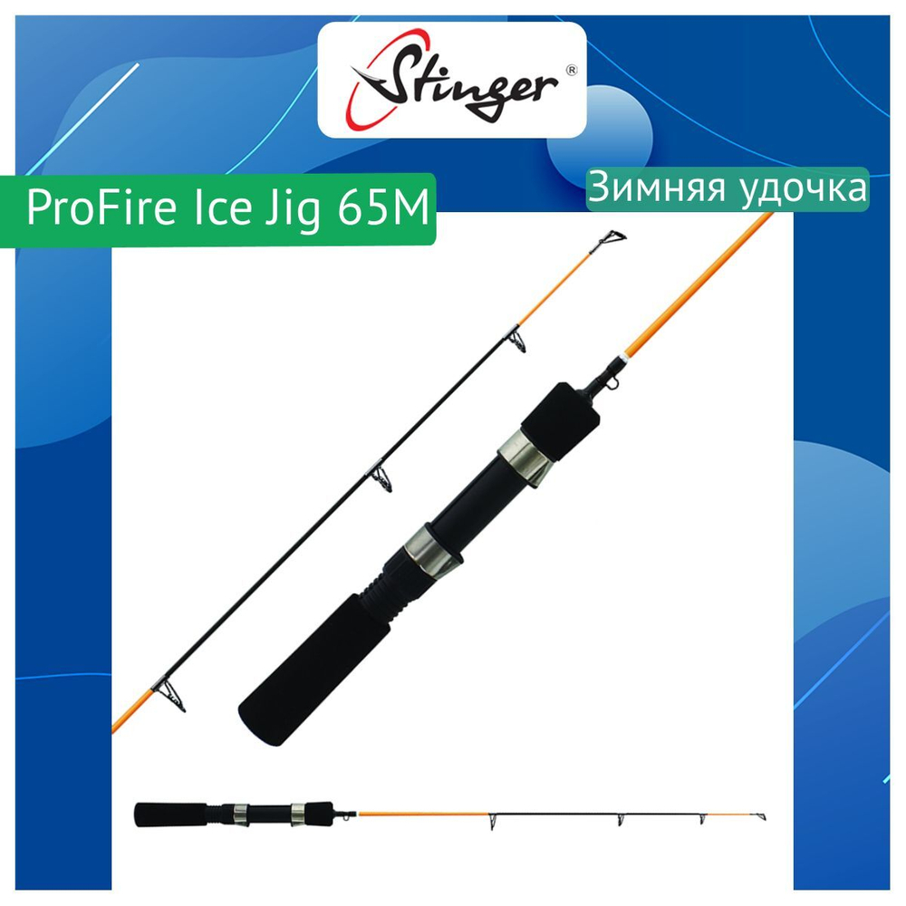 Зимняя удочка ProFire Ice Jig 65MH