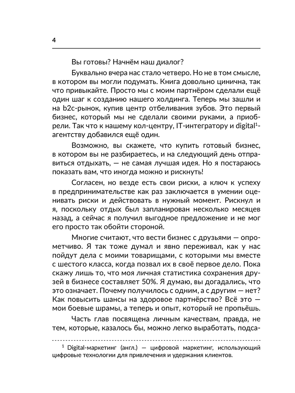 Без названия