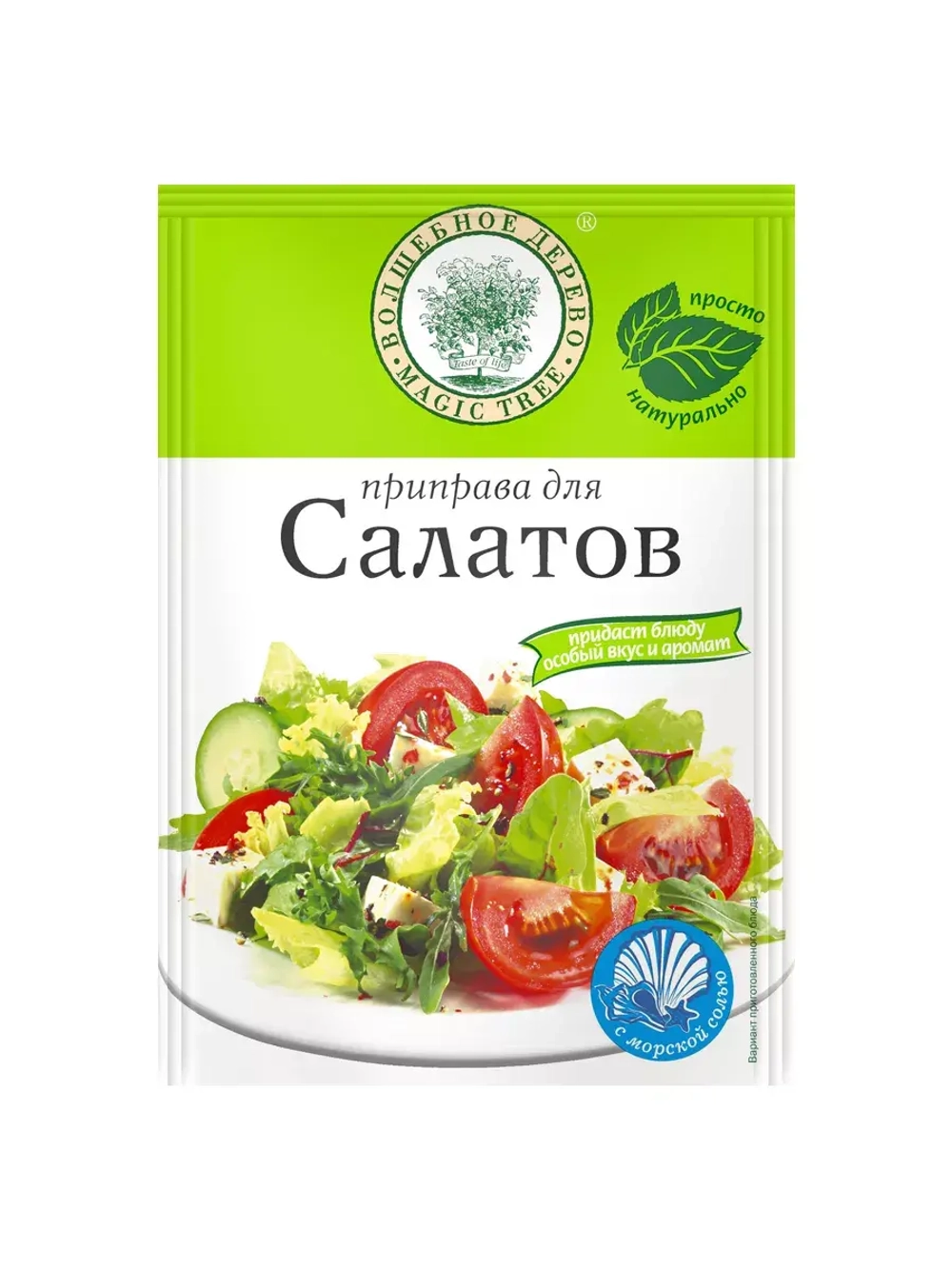 Приправ для (для цезаря, греческого, салатов) -6 шт