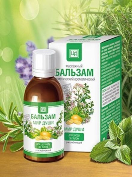 Бальзам "Мир души" массажный расслабляющий и успокаивающий