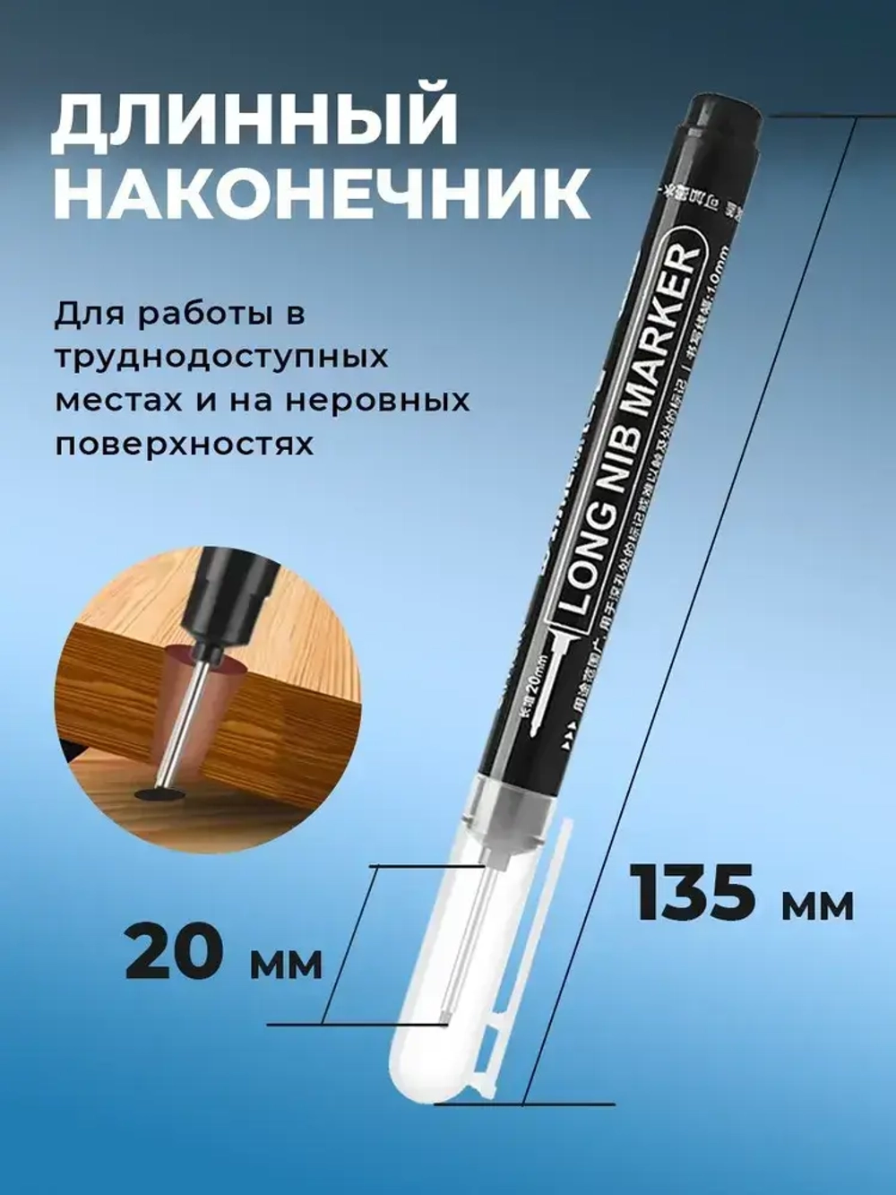 Маркер строительный тонкий разметочный с длинным наконечником / 3 шт (белый) 3 шт (черный)