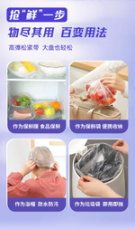 Пищевая плёнка с резинкой