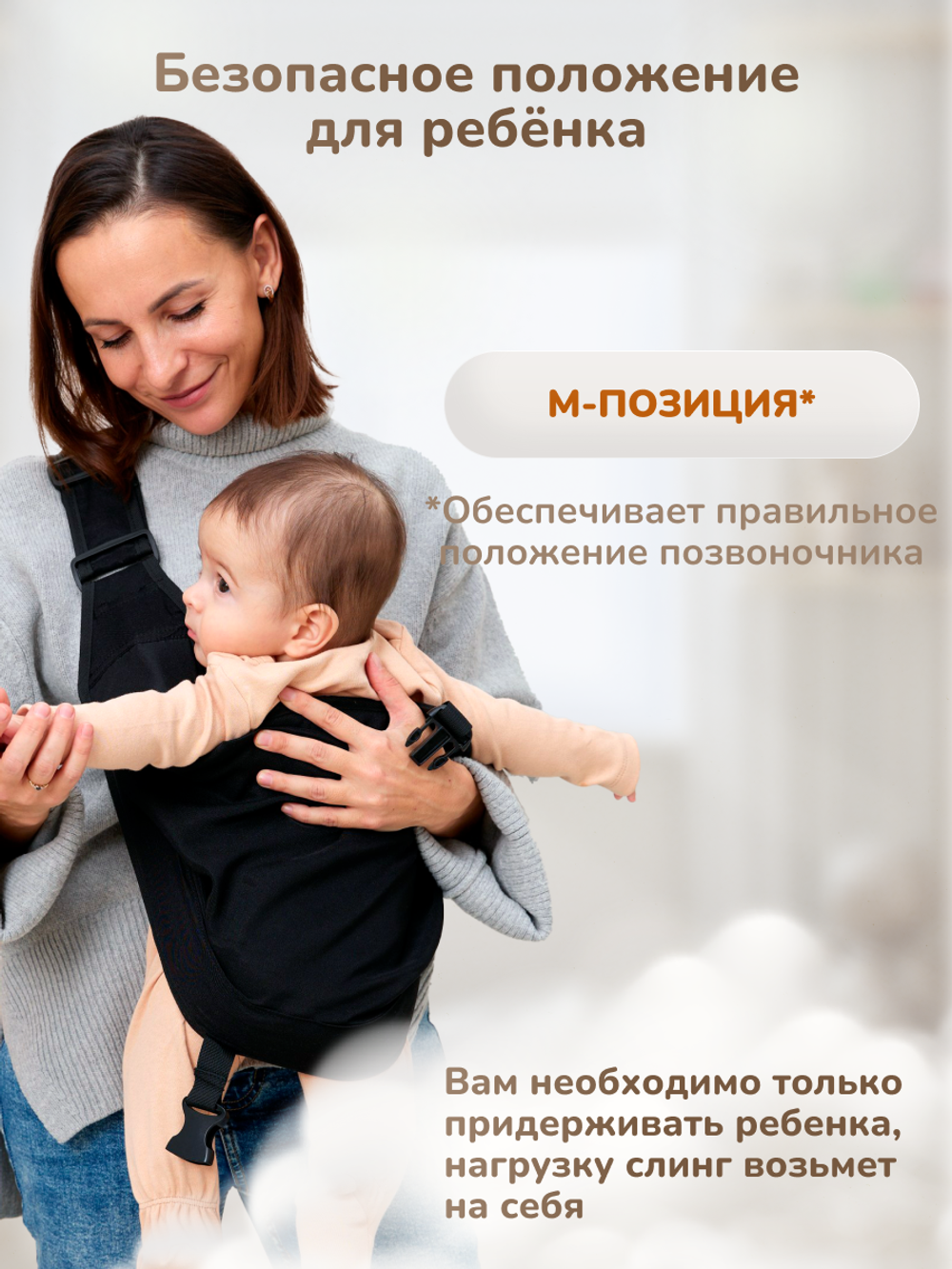 Слинг черный