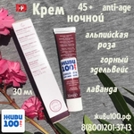 Ночной крем Just 30 мл