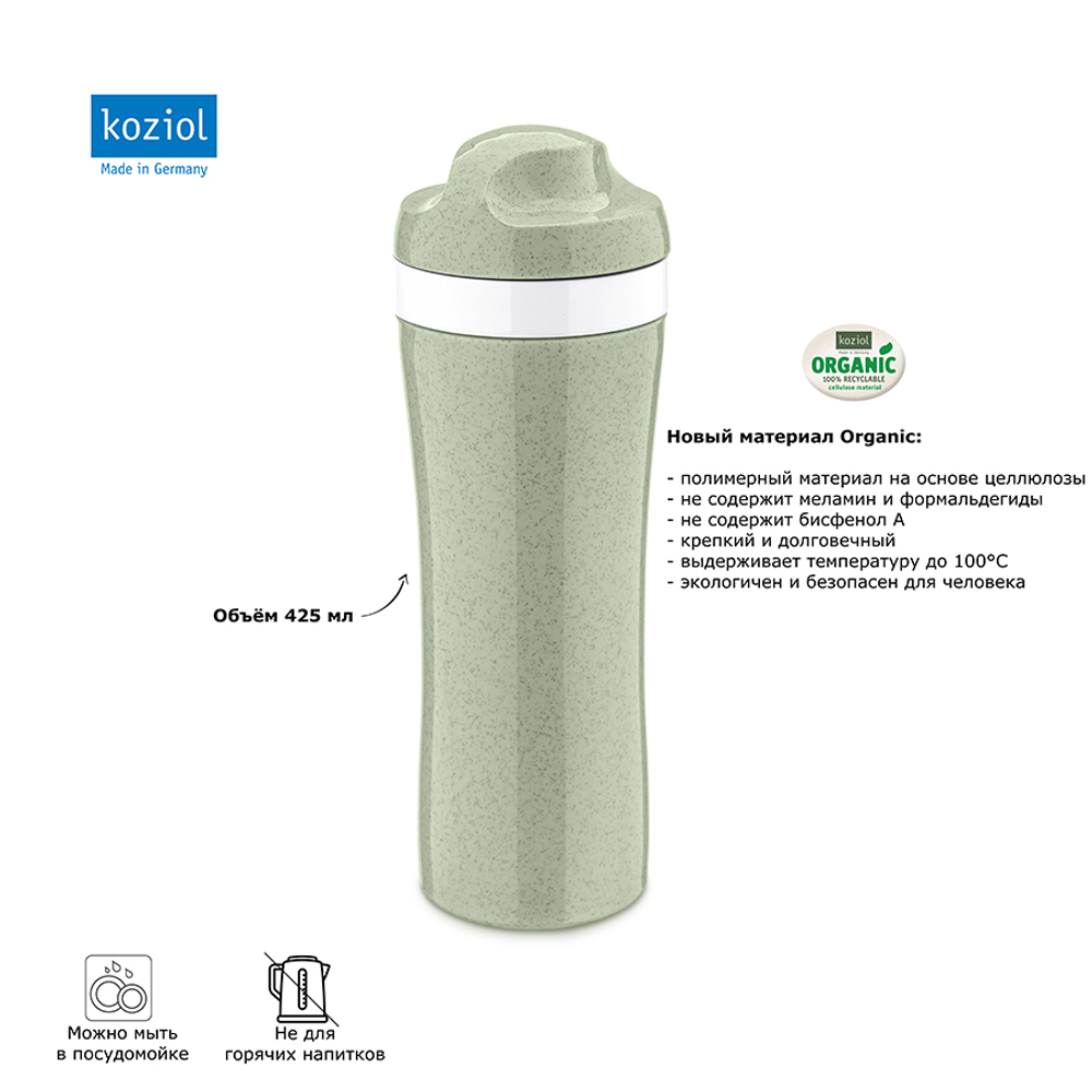 Бутылка oase, organic, 425 мл, зеленая