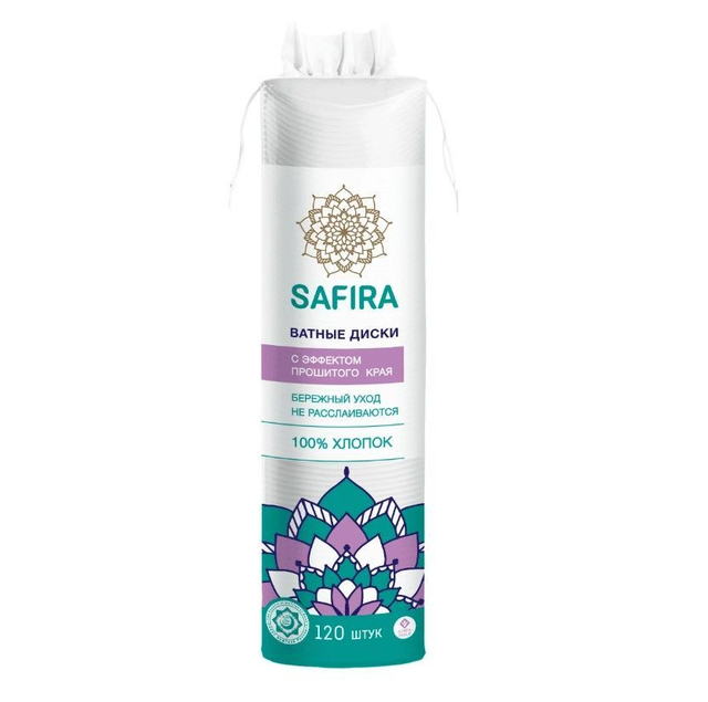Диски ватные "SAFIRA", хлопок, 120шт