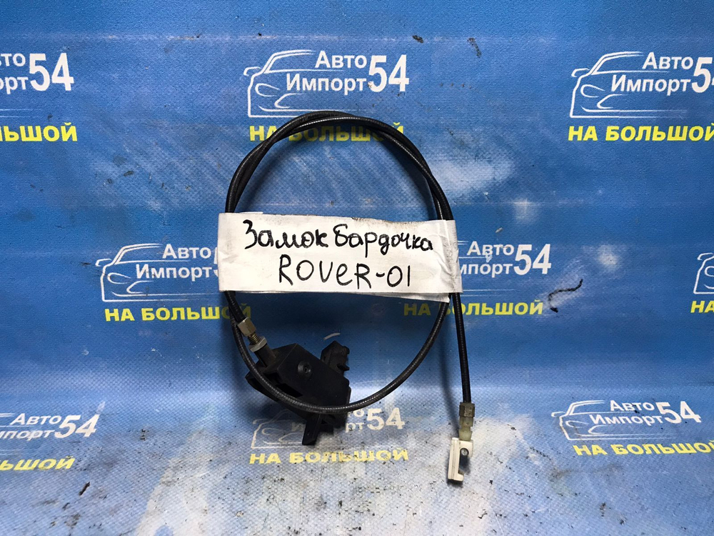 Бардачок пассажирский LAND ROVER RANGE ROVER 1996