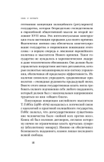 Союз 17 октября