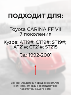 Ремкомплект (втулки) петель передних дверей Toyota Carina FF (VII) [Кузов: AT19#, CT19#, ST19#, AT21#, CT21#, ST215] (2 петли, RPD11-2) 1992-2001