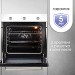Электрический духовой шкаф Zigmund & Shtain E 151 W