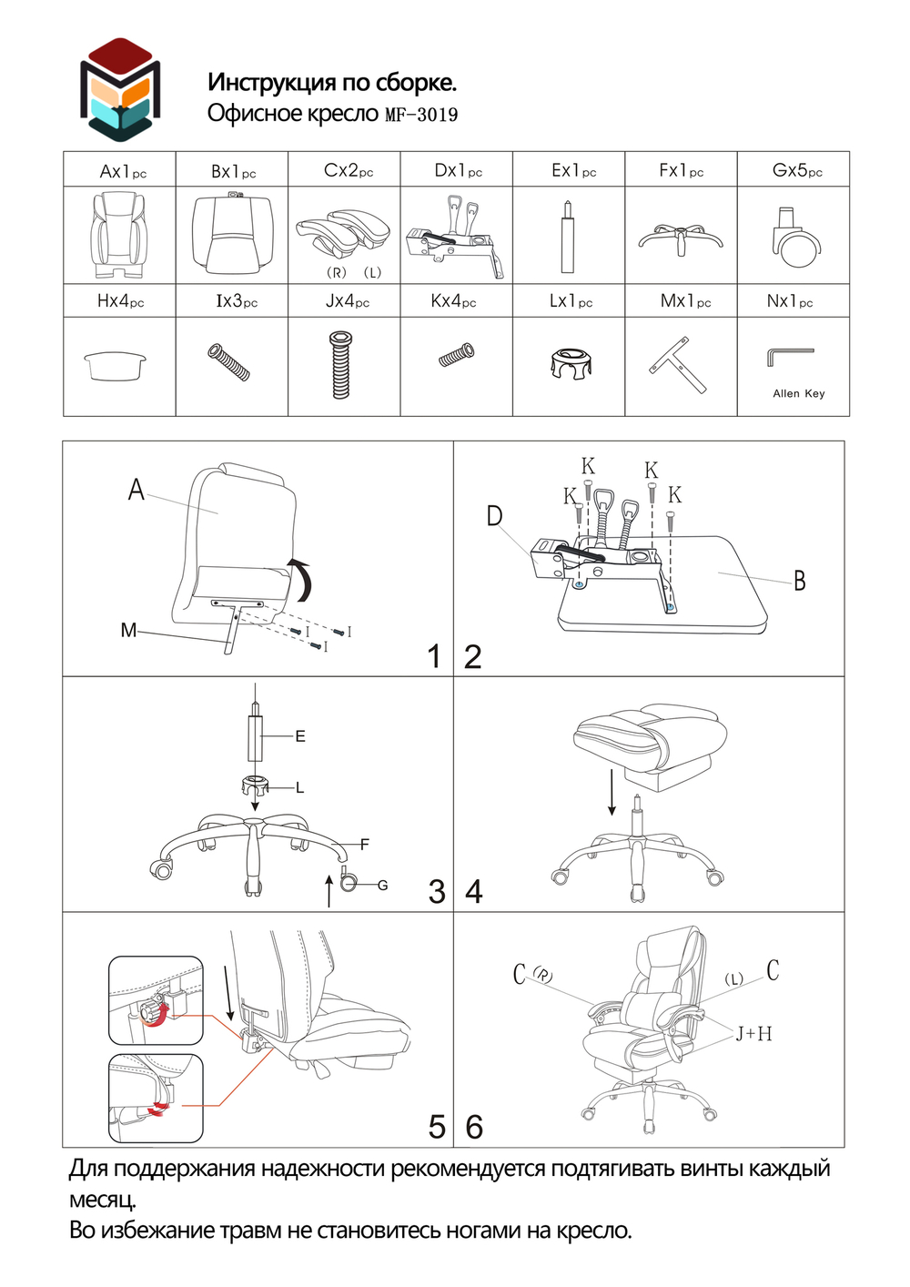 Компьютерное кресло MF-3019 black