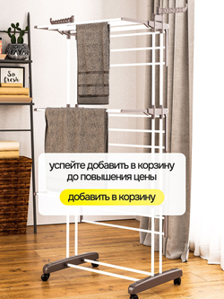 Сушилка для белья напольная / Складная и вертикальная сушилка для одежды FD1-3