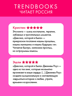 Девочка, которой я была