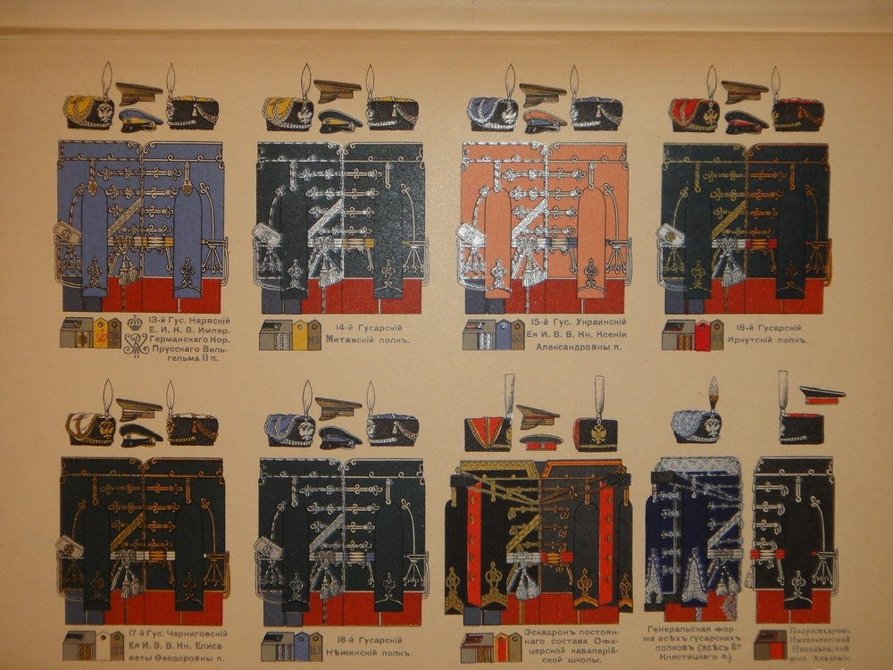 "Кавалерия ( кроме гвардейских и казачьих частей ). Справочная книжка Императорской Главной квартиры". Под редакцией В.К.Шенка. 1914г.