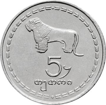 5 тетри 1993 Грузия