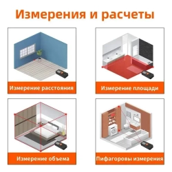 Лазерная рулетка строительная,Дальномер лазерный,50M