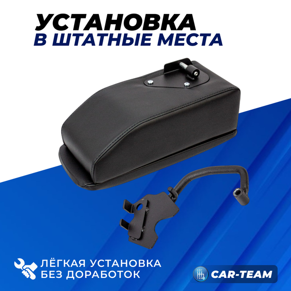 Подлокотник с боксом Hyundai Accent, Getz из экокожи с узором - красный ромбик, "Аламар"