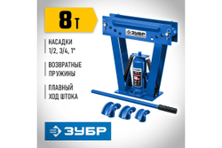 Профессионал гидравлический вертикальный трубогиб ЗУБР ТВГ-8 1/2-1", 8 т 43078-08_z01
