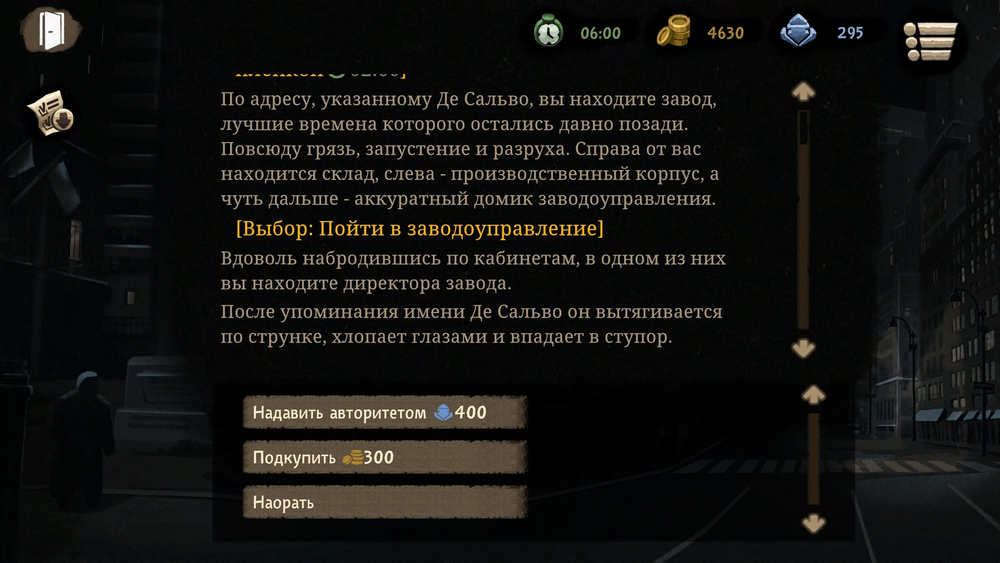 Beholder 2 (для ПК, цифровой код доступа)