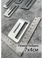 Бейдж на магните 6шт