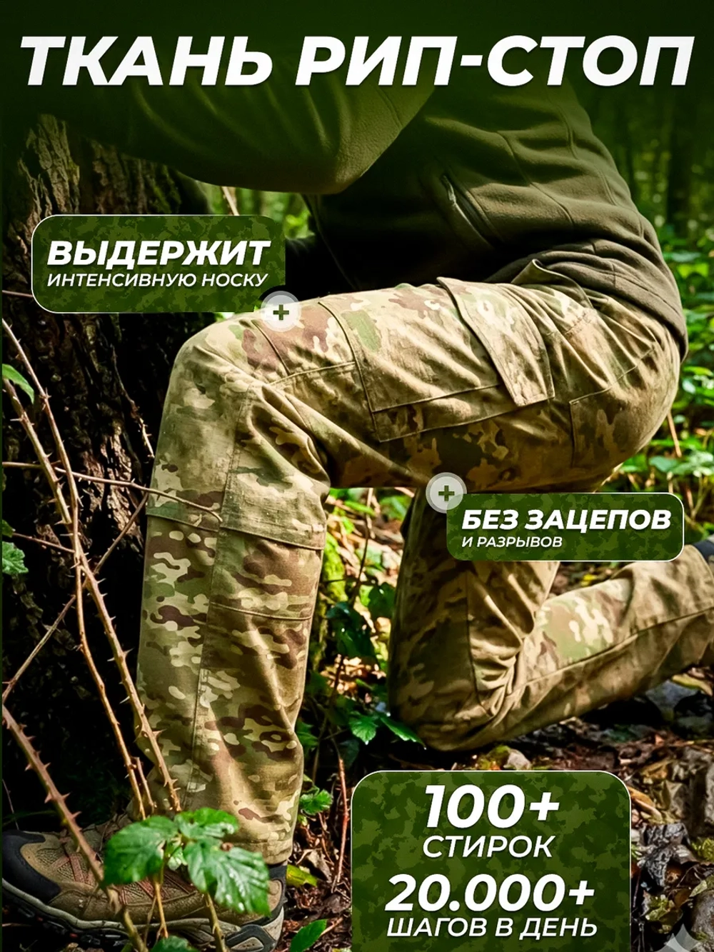 Камуфляжные штаны карго мультикам