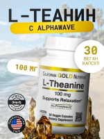L-теанин с AlphaWave 100 мг