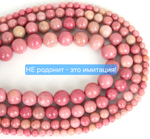 Родонит природный, бусина шар 12мм, штучно
