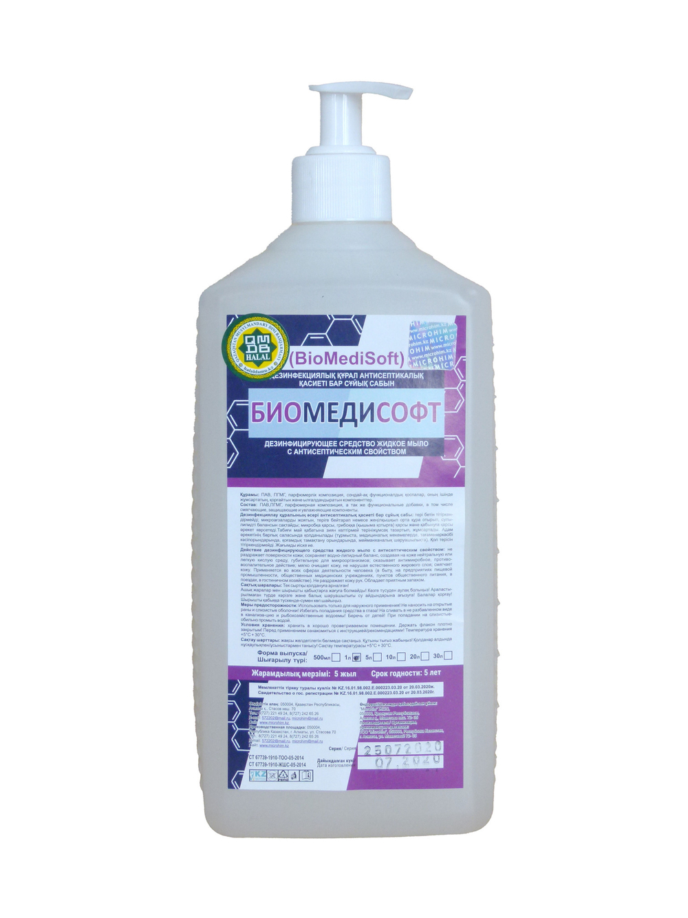Дезинфицирующее средство жидкое мыло с антисептическим свойством «БиоМедиСофт»