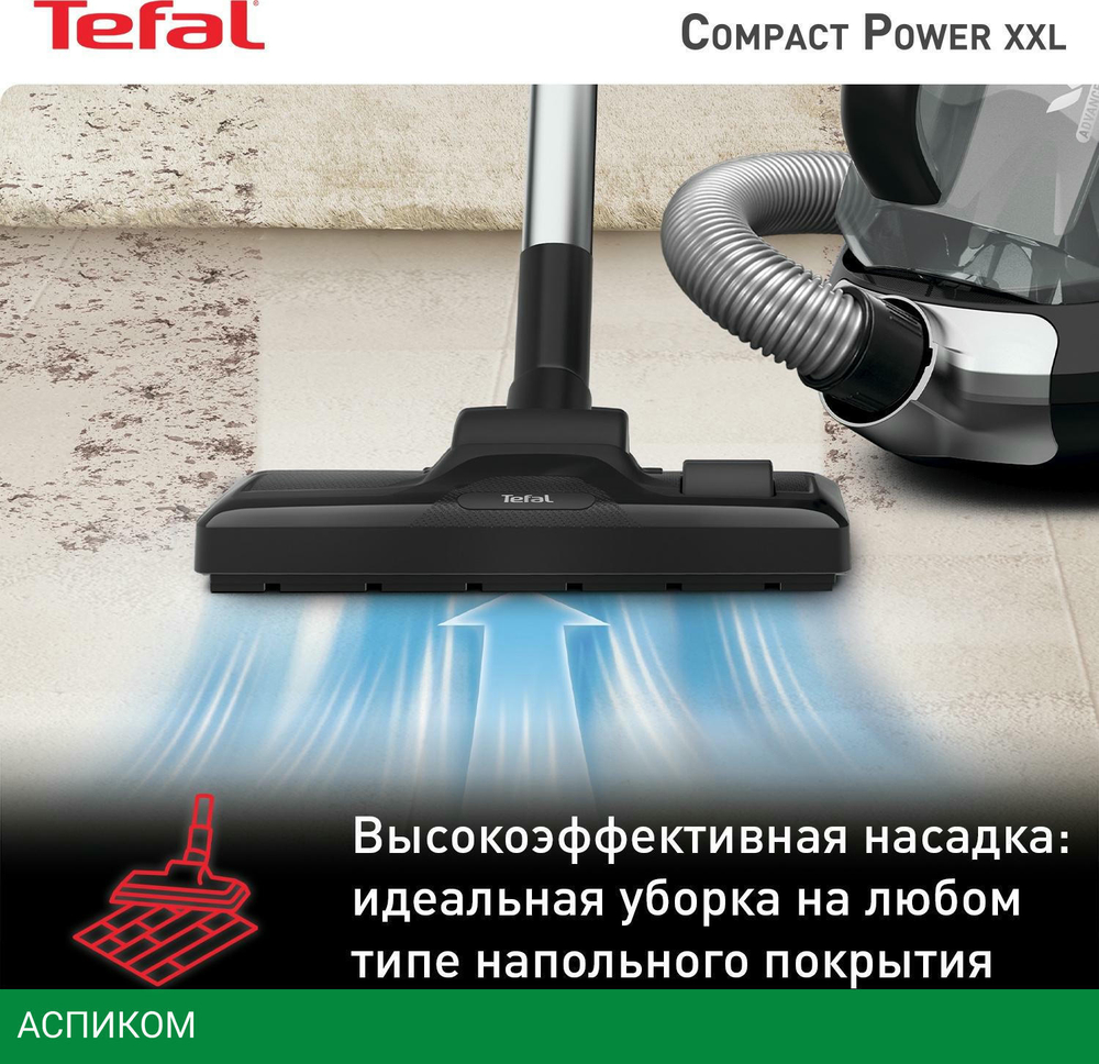 Пылесос Tefal Compact Power XXL (TW4825EA)