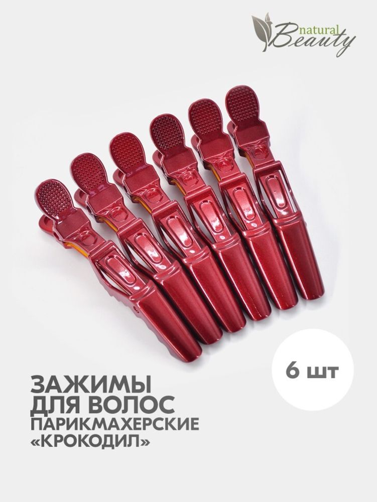 Зажимы крокодилы Mb для волос (6 шт/уп)