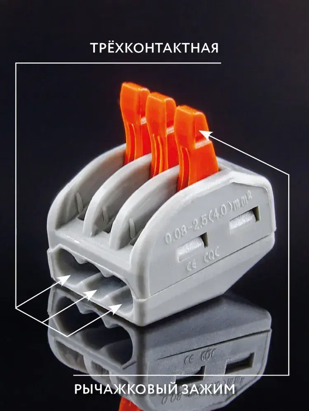 Клемма для проводов соединительная 3 контакта, тип WAGO (Ваго), 20 шт