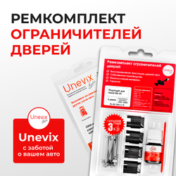 Ремкомплект ограничителей дверей HAVAL M6 (II) (2 двери, тип 206) 2021-2024