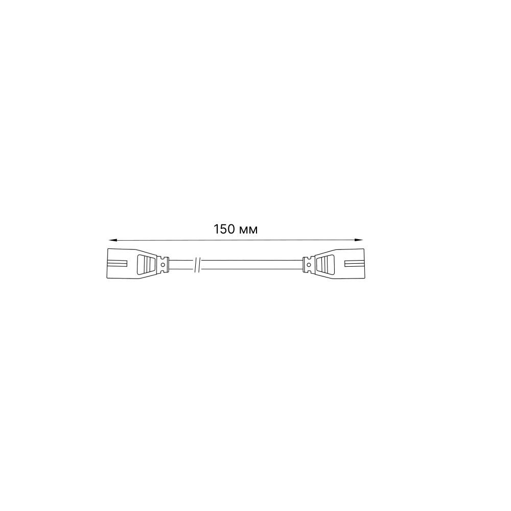 UCX-Q851 LL-015 BLACK Провод для соединения линейных светильников ULI-Q151 и ULI-Q951. 15см. 2 контакта. Черный. ТМ Volpe