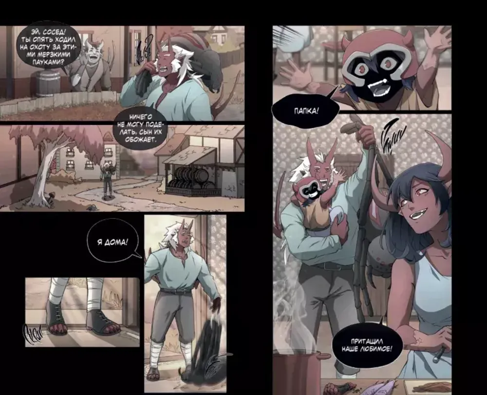 Комикс Эти игроки думают, что я один из них. Том 1