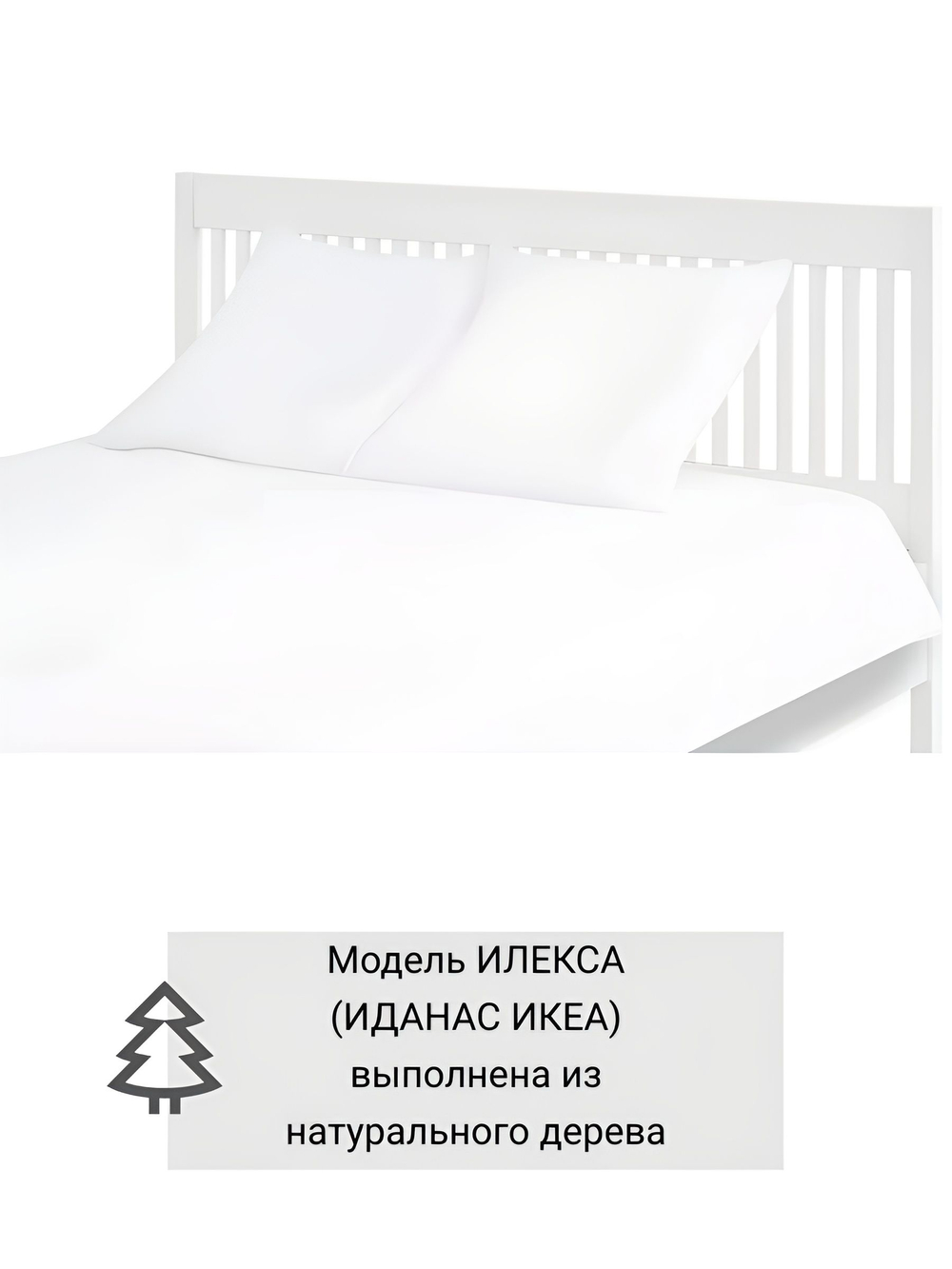 IKEA Кровать двуспальная IDANAS 160*200, белая, ИЛЕКСА (ИКЕА ИДАНАС)