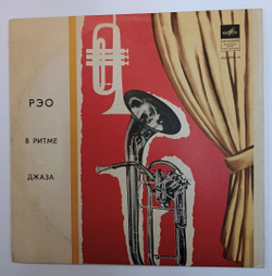 РЭО В Ритме Джаза (USSR 1970)