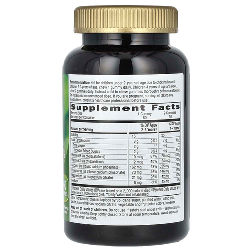 Nature's Way, жевательная добавка для роста костей и мышц, для детей от 2 лет, ягодный вкус, 60 жевательных таблеток