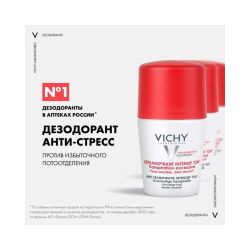 Vichy Stress Resist Дезодорант-антиперспирант анти-стресс 72 часа, 50мл