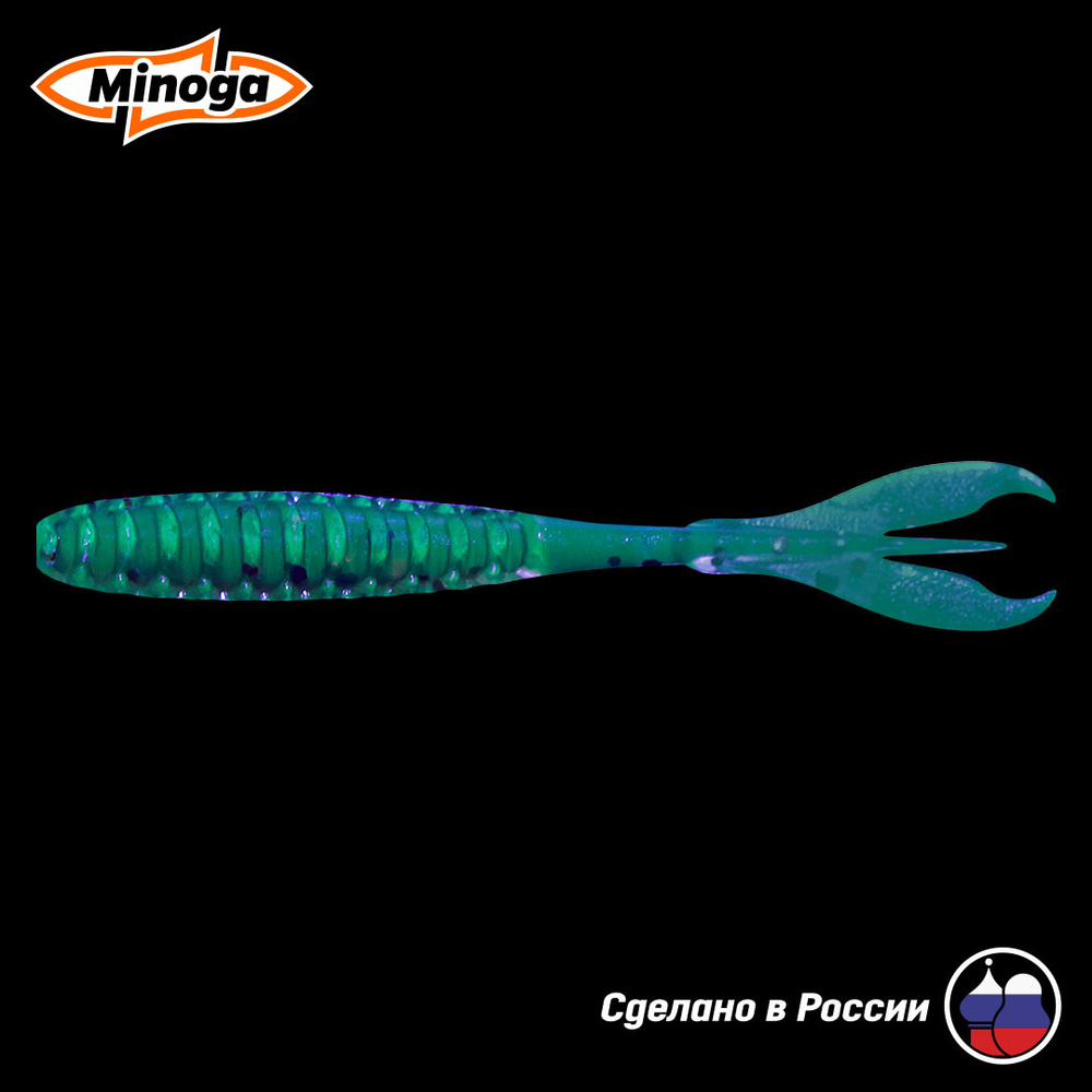 Силиконовая приманка "Minoga" PULSAR 5,0"(5шт) 127мм, 6,30 гр, цвет 002