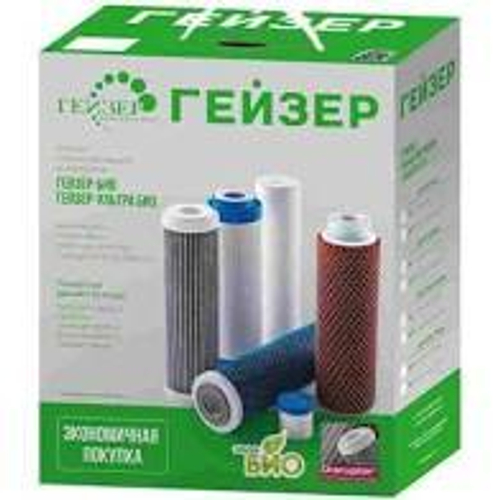 Набор картриджей для фильтра 3-ой  ГЕЙЗЕР (БИО жёст.) (6/1шт) №8