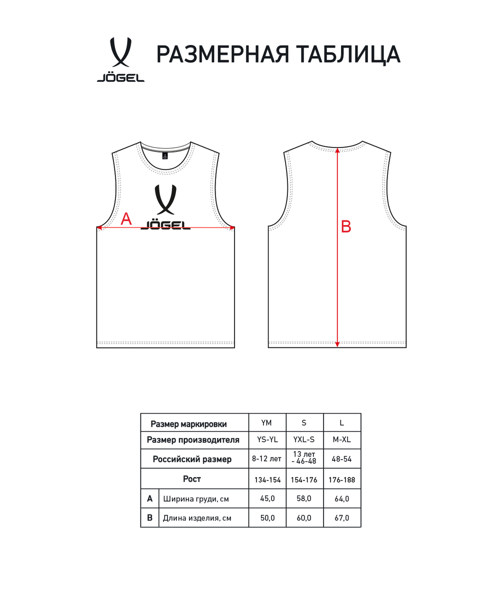 Манишка JOGEL CAMP 2 Bib, красный