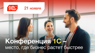 "1Событие для малого бизнеса" пройдёт 21 ноября