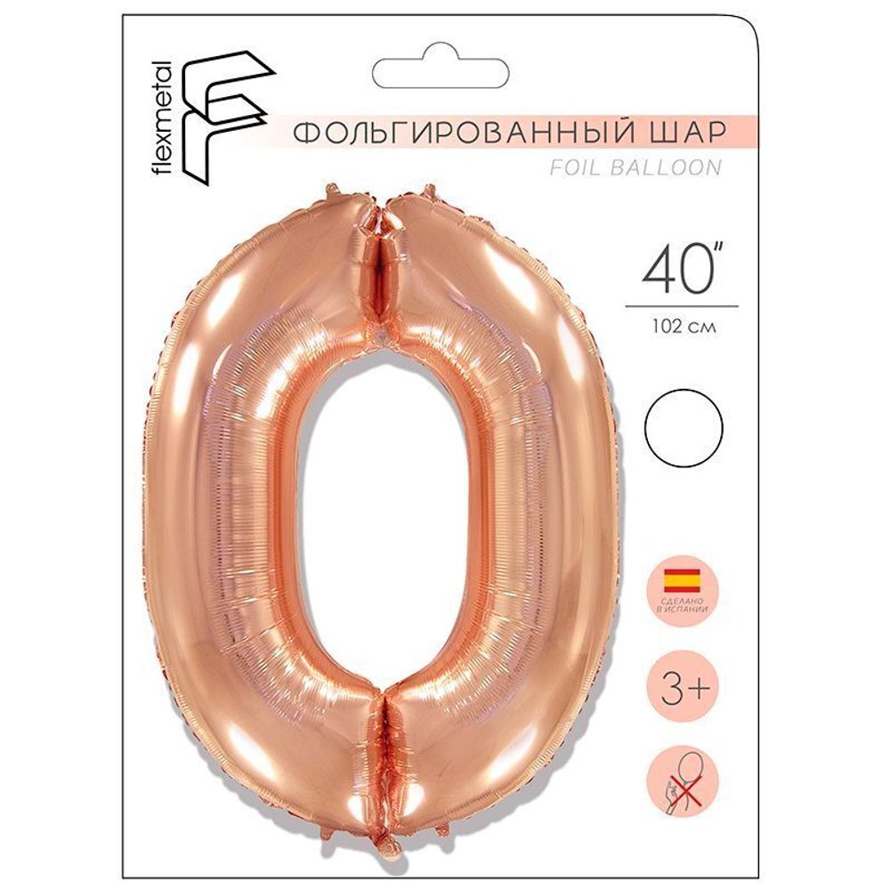 Шар (40"/102 см) Цифра "0" Розовое золото в упаковке / Zero