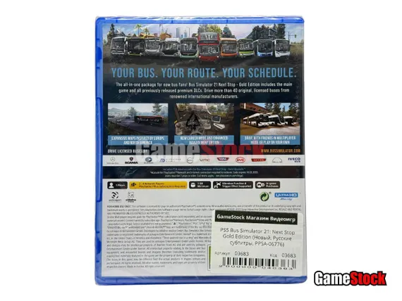 PS5 Bus Simulator 21: Next Stop Gold Edition (Новый, Русские субтитры, PPSA-06776)