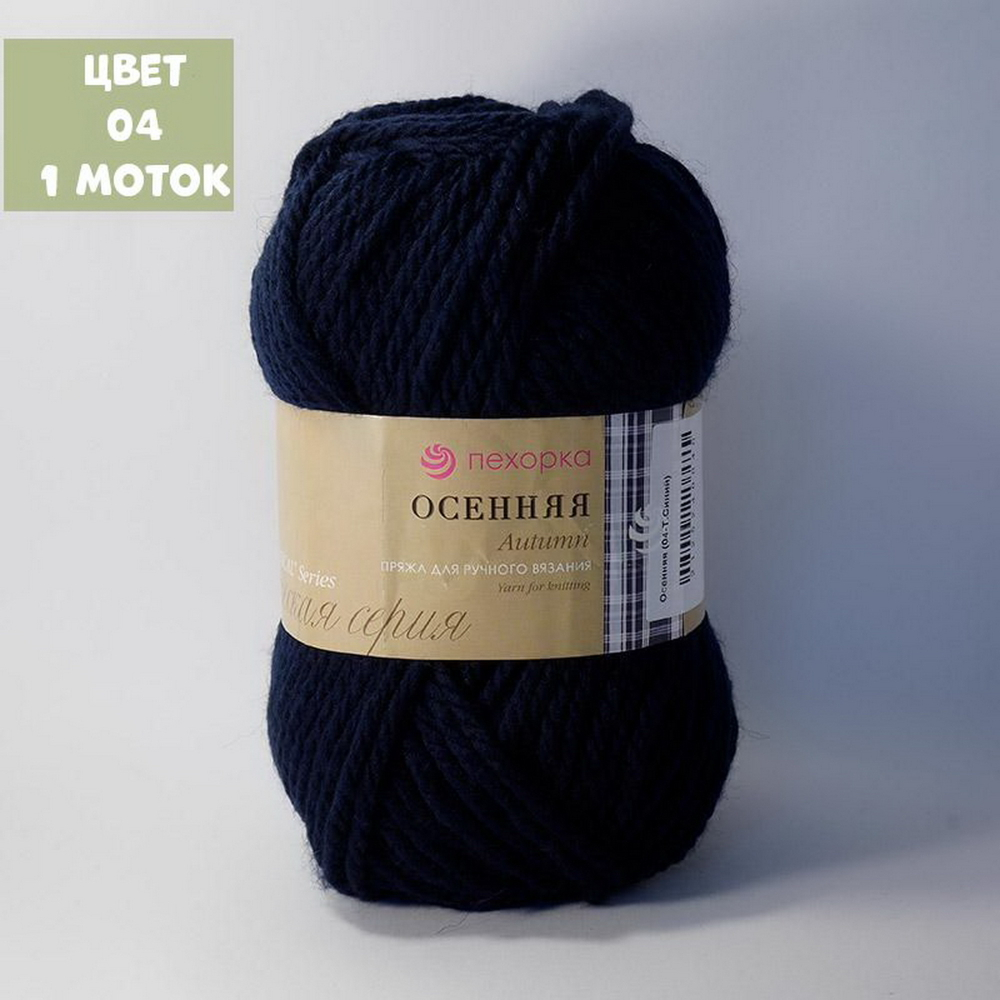 Осенняя (Пехорка)