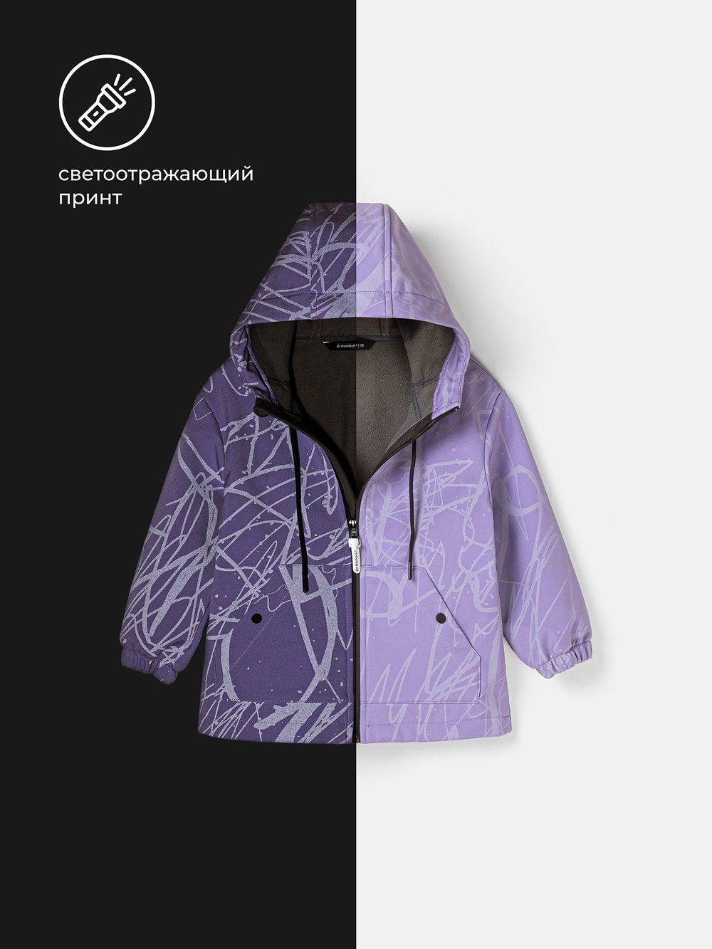 Куртка Softshell демисезонная "Лаванда"