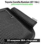 Передние автомобильные коврики ЭВА с бортами для Toyota Corolla Rumion (07-16г.) для праворульного авто
